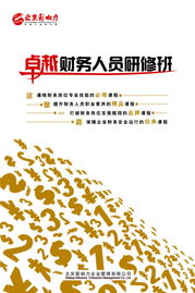 卓越財(cái)務(wù)人員研修班新品上線，助力企業(yè)人才戰(zhàn)略升級