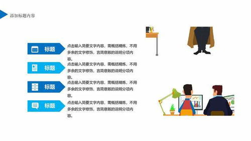 企業管理之員工執行力培訓 從策略到行動的閉環