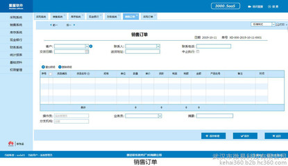 巴州企業(yè)數(shù)字化轉型新選擇 速達軟件一體化管理解決方案